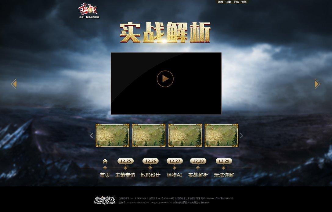 秘密基地找不同